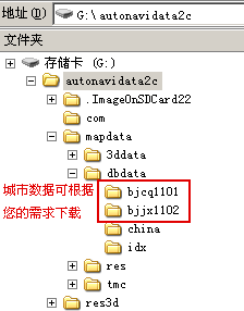 高德導(dǎo)航地圖包 21.2.1010 最新地圖