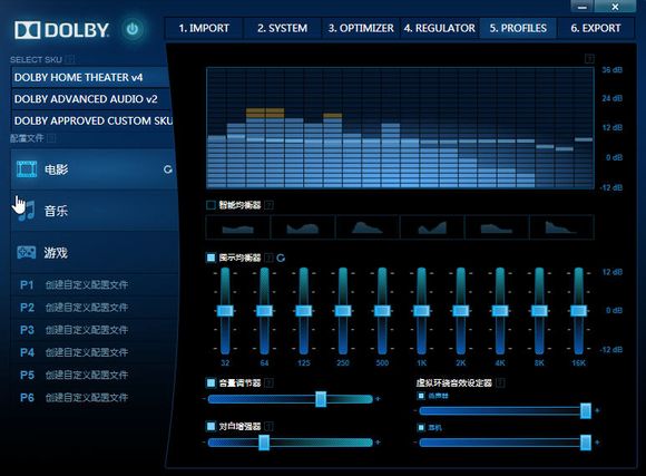 杜比音效驅動 dolby home theater v4 4.1 32 官網最新版（32/64位）