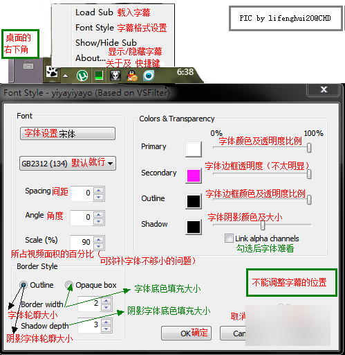 tmt6字幕插件