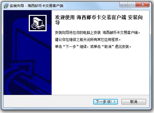 海西郵幣卡客戶(hù)端下載