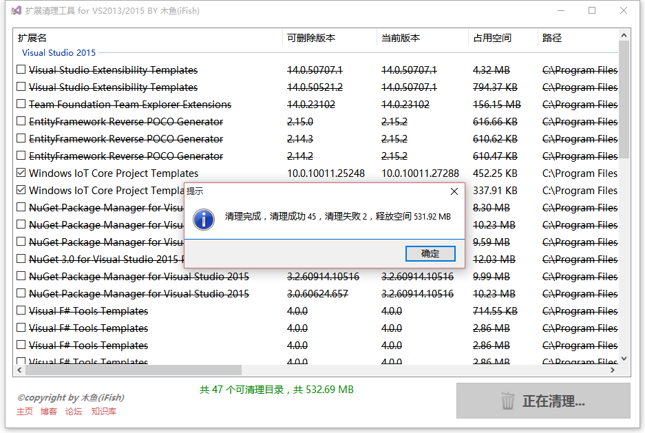 VisualStudio擴(kuò)展清理軟件