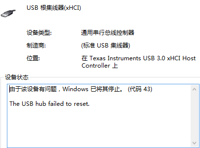 英特爾USB3.0可擴(kuò)展主機(jī)控制器驅(qū)動(dòng)程序