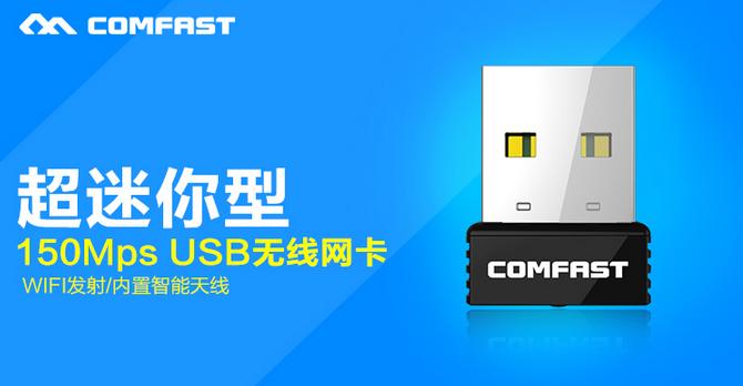 COMFAST CF-WU712P無線網(wǎng)卡驅(qū)動