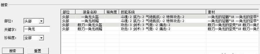 多玩MHO配裝器