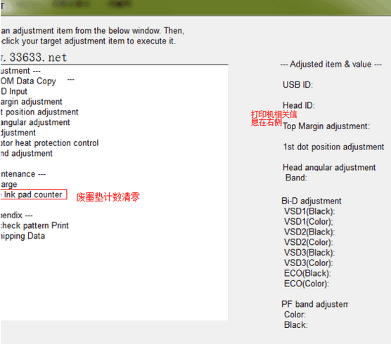 愛普生cx5500清零軟件