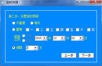 藍(lán)夢定時器