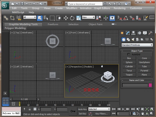 3dmax2013注冊(cè)機(jī) 中文版 （32/64位）