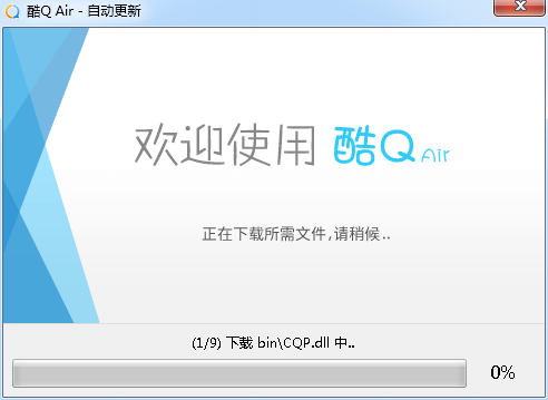 酷Q AIR