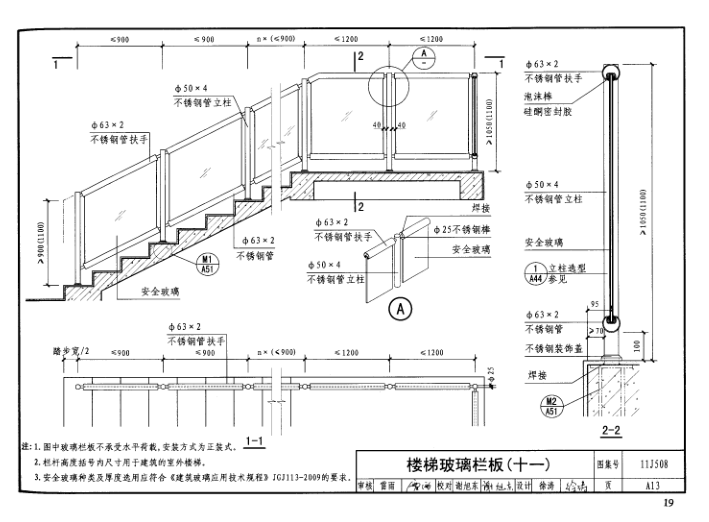 11j508圖集pdf